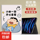 適用ipad789保護(hù)套10.2英寸10.9卡通小新六2024air456迷你5蘋(píng)果9代2021mini6新款五六代11殼7.9pro 書(shū)本款沙發(fā)小新 iPad7/8/9(10.2英寸)
