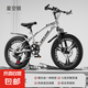 【京東物流】兒童自行車20-22-24寸變速山地車6-8-10-15歲學生車 山地車銀色-一體輪7速 22英寸
