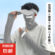 防曬帽男女新款夏季冰絲顯臉小防曬面罩太陽帽跑步運(yùn)動(dòng)鴨舌空頂帽 組合裝三件套-淺灰色
