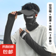 防曬帽男女新款夏季冰絲顯臉小防曬面罩太陽帽跑步運(yùn)動(dòng)鴨舌空頂帽 組合裝三件套-深灰色