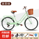 【京東物流】成人自行車24寸26寸男女式大學(xué)生通勤變速代步腳踏車 輕便自行車 青竹綠 6速充氣胎高配 26英寸