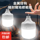 充電燈泡夜市擺攤超亮充電燈家用停電應急燈戶外露營帳篷照明燈 【約持續(xù)照明3小時】-小號充電燈