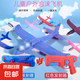 兒童彈射飛機(jī)玩具飛機(jī)槍手拋擲泡沫飛機(jī)滑翔機(jī)戶外玩具男孩 組合 隨機(jī)飛機(jī)槍無(wú)燈+發(fā)光飛機(jī)
