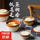 陶瓷蒸飯大號(hào)湯缽?fù)晾彑趵徤罾徧厣途咚岵唆~盆大湯碗土陶餐具 7號(hào)保鮮缽（帶蓋）