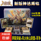 三國(guó)殺桌游卡牌全套新神話再臨風(fēng)林火山陰雷擴(kuò)展包12神將 三國(guó)殺新神話再臨