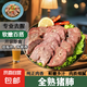 熟豬肺子免洗豬肺批發(fā)五香鹵豬肺食材下酒菜熟食散養(yǎng)豬新鮮鹵豬肺 無防腐劑全熟豬肺5袋（2500克）