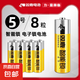 雙鹿電池5號(hào)五號(hào)堿性干電池1.5V 指紋鎖密碼鎖智能電子門鎖專用保險(xiǎn)柜防盜門手電筒 5號(hào)電池8節(jié)