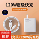適用于小米67W充電器紅米note13Pro/11Pro/11Ultra/K50/K60/K40S/MIXFold充電頭快充小米13充電器 小米120w+1.5米