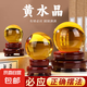 白水晶球擺件風水擺件白色水晶人造水晶球玻璃球客廳玄關(guān)書房裝飾 黃色水晶球6cm+底座