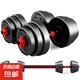 啞鈴男士家用健身器材可調(diào)節(jié)運(yùn)動(dòng)杠鈴組合可拆卸四合一啞鈴室內(nèi) 黑色帶連接器 20KG