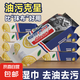 【出口級】保羅衛(wèi)士廚房濕巾清潔濕紙巾廚房去油污家用抹布 強力去油廚房濕巾一包40抽