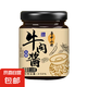 麻辣口味下飯牛肉醬袋裝拌飯醬調味醬 110g五香口味牛肉醬一瓶裝