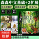 森森不息Forest Shuffle桌游多人休閑聚會德式內(nèi)含基礎(chǔ)擴展游戲牌 森森不息【2-5人】中文版（1盒） 30