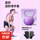 軟壺鈴女士健身器材家用練臀5公斤6kg塑型提臀力量訓(xùn)練瘦肚子啞鈴 紫色 6kg 送防滑手套