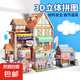 益智拼圖立體3d模型手工DIY紙質3D立體拼圖玩具飛船城堡別墅模型 隨機一個