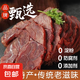 驢肉熟食250g東營特產(chǎn)肴驢肉真空包裝即食鹵味熟食節(jié)日禮品 俏王爺甄選肴驢肉250g*2袋