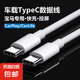 雙頭type-c數(shù)據(jù)線適用華為榮耀快充tpyec適用加粗華為手機(jī)車載充電線筆記本電腦typec汽車用快充線 【單條裝】雙Type-C口【2米6A閃充線】 純銅  25分鐘充滿