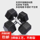 六角啞鈴5-100公斤健身鍛煉運(yùn)動(dòng)六角純鐵包膠啞鈴 40KG*1只