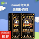 表情包撲克牌桌游卡牌可愛搞笑學生牌卡通趣味聚會旅游紙牌娛樂牌 黑色表情撲克牌 1副