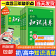 2026知識清單高中初中語文英語物理化學(xué)生物數(shù)學(xué)政治歷史地理高一二三知識大全中考高考復(fù)習(xí)資料曲一線 化學(xué) 高中通用