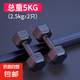 啞鈴男士健身家用宿舍力量器材青少年女士壺鈴杠鈴六角10/5kg一對 5公斤1對（2.5kgX2只）