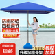 戶外遮陽傘大號擺攤傘庭院傘大型雨傘太陽傘沙灘傘四方傘廣告大傘 藍(lán)色2.0×2.0 帶底座