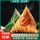嘉興粽早餐粽子蜜棗肉粽蛋黃肉粽子 【推薦】750g經(jīng)典鮮肉粽