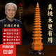 桃木文昌塔風(fēng)水?dāng)[件13層高考加油2025文昌塔助學(xué)木制文昌塔擺件 七層高16cm亮漆文昌塔（送底座）