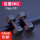 啞鈴男士健身家用宿舍力量器材青少年女士壺鈴杠鈴六角10/5kg一對 6公斤1對 （3kgX2只）