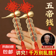 銅葫蘆五帝錢掛件銅錢串掛入戶門對(duì)門掛陽臺(tái)開口葫蘆家用客廳裝飾 銅葫蘆五帝錢掛件2串（送朱砂）