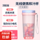 迷你電動榨汁機(jī)充電家用小型無線電動便攜式果蔬汁炸果汁機(jī)學(xué)生手搖榨汁杯家用 粉色(高續(xù)航+強(qiáng)勁動力+6葉精鋼刀頭)