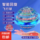 智能感應(yīng)回旋飛行球懸浮UFO發(fā)光陀螺男孩女兒童玩具 回旋飛行球【自動(dòng)航線】隨機(jī)顏色|3-4分鐘加長(zhǎng)續(xù)航