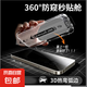 【360度防窺】適用蘋(píng)果15/14/13/12手機(jī)鋼化膜上下左右防偷窺屏16ProMax貼膜神器抗指紋康寧保護(hù)膜 【360°防窺膜1片裝】無(wú)塵倉(cāng)神器貼膜 蘋(píng)果X/XS（5.8寸）