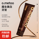 爆款熱賣o.metoo魔女100g手打青檸味去漬去黃去口臭清新美白牙膏 魔女美白牙膏1支裝100g*1