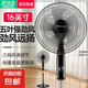 榮事達電風扇家用落地扇強勁大風量臺式可伸縮風扇制冷可搖頭學生宿舍臥室空氣循環(huán)風扇 16英寸三檔機械