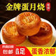 【特價】蛋月燒晉式風(fēng)味網(wǎng)紅超軟月餅老式五仁黑芝麻傳統(tǒng)糕點零食 混合口味 30個裝（50克/個）