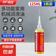 家用微分子潤(rùn)滑劑機(jī)油門鎖防銹機(jī)械潤(rùn)滑油軸承鏈條縫紉機(jī)黃油鎖芯 微分子設(shè)備潤(rùn)滑油125ML/1瓶裝
