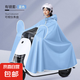 雨衣電動(dòng)車雨披加大加厚摩托車騎行雙帽檐全身單人防暴雨成人雨披 1.9米經(jīng)典款-藍(lán)色不可視