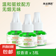 電熱蚊香液溫和配方家用驅(qū)蚊器蚊香液即插即用插電式無香 補充液【3瓶裝】