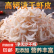 【爆款蝦皮】新貨蝦皮新鮮干凈無沙蝦干美味營養(yǎng) 50g干蝦皮1包 50g(凈重)