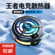 手機(jī)散熱器半導(dǎo)體降溫神器制冷背夾式蘋果安卓黑鯊?fù)ㄓ檬钟紊崞鞅硦A制冷風(fēng)冷降溫電競游戲直播 半導(dǎo)體散熱器 檔位可調(diào)【磁吸款】