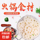 清水藕片麻辣燙涼拌菜關(guān)東煮串串香火鍋食材 清水蓮藕片3斤