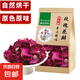 玫瑰花瓣泡水花茶茶葉干花瓣云南食用烘焙玫瑰泡酒做阿膠糕花瓣 干玫瑰花瓣60克*4罐