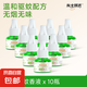 電熱蚊香液溫和配方家用驅(qū)蚊器蚊香液即插即用插電式無香 補充液【10瓶裝】