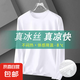 薄款網(wǎng)眼冰絲長袖T恤男夏季寬松透氣速干戶外防曬打底長袖男長t 白色 2XL 【建議135-150斤】