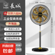 長(zhǎng)城電風(fēng)扇家用落地扇商用強(qiáng)力大功率純銅工業(yè)扇豪華升降式制冷搖頭辦公立式牛角扇 豪華450商務(wù)扇【5檔銅電機(jī)加長(zhǎng)線 質(zhì)保 6金葉】