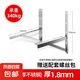 空調(diào)外機(jī)支架空調(diào)支架空調(diào)不銹鋼支架空調(diào)掛機(jī)空調(diào)配件空調(diào)1.5匹萬(wàn)能通用格力美的海爾奧克斯適用 【3P】厚度1.8MM承重340KG送螺絲