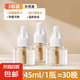 新款電熱蚊香液補充液無味家用孕婦嬰兒寶寶專用驅(qū)滅蚊神器電蚊香 3瓶補充液【無加熱器】
