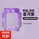適用小天才Z10電話手表保護(hù)殼套漸變Z9/Z8/Z7/Z6/Q2A/Q1A/D2A/D2/N3/U3/Y8/D3/Z1S/Z1/Q1/Q1S/D3S 【星河紫漸變】-保護(hù)殼 適用:Z8/Z8A/Z8少