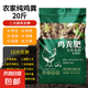 雞糞發(fā)酵有機(jī)肥料家用種菜養(yǎng)花農(nóng)用化肥果樹盆栽營養(yǎng)土肥 雞糞發(fā)酵有機(jī)肥20斤